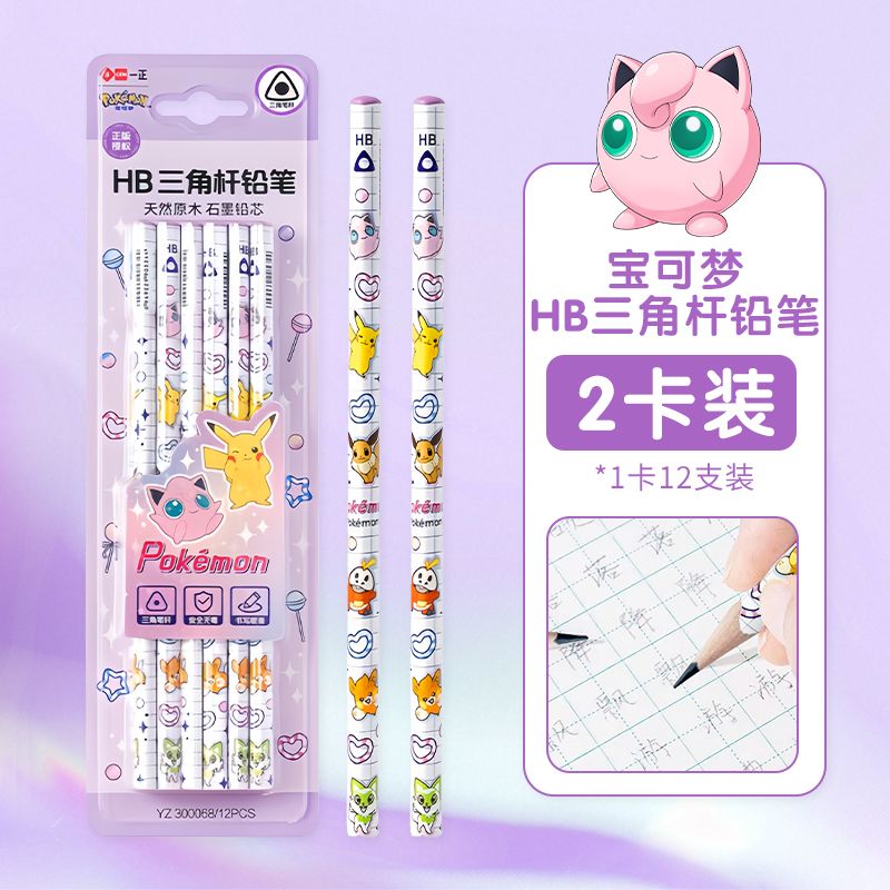 Pokémon Triangular 2B Wooden P - Is Stationery Office Supply review and price