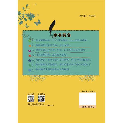 1 book Beautiful French callig - Carbon Copy Book review and price